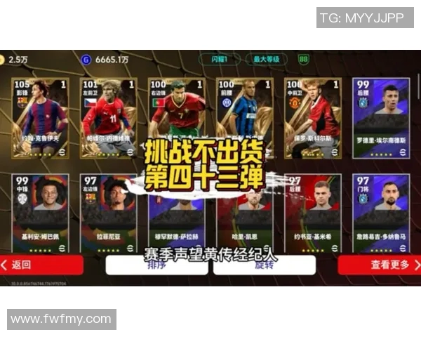 实况足球菲戈：重温传奇球星的辉煌岁月与游戏魅力